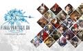 《最终幻想14》Switch 2版加载时间过长，SE回应正着手优化