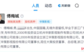 《夏至未至》下架引6600余万退款风波，华策影视实控人傅梅城被限高 公司：不会对经营产生影响