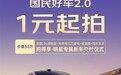 1元起拍深蓝L06增程版再送10万度电卡！京东国民好车让你终身充电不花钱
