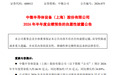 半导体设备龙头，最高预增310%