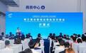 第八届“丝路海运”国际合作论坛扬帆厦门，共筑港航贸开放合作新格局