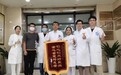 华南首例钇90治疗肝癌患者随访超4年：从不可切除到临床治愈，回归正常生活