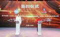聚焦健康老龄化 东方延龄与王者传奇签约仪式在京举行