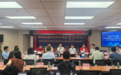 “新质生产力大讲堂——科技金融赋能新兴产业和未来产业”系列闭门研修活动（第1期）成功举办