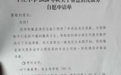 小学45元餐盘清洗费引争议：办学扩招成本不该转嫁给学生