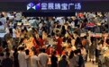 金价失守4270美元，黄金消费者“舍得出手”了