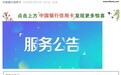 中行信用卡“缤纷生活”App 将于6 月30日关停