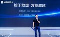 5万小时MTBF、790°/s、一体化设计，越疆三款新品有点硬