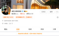 追觅CEO俞浩微博被禁言