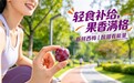 配料表只有西梅才算数！2026 十大品牌里西梅汁哪个品牌好，一看便知