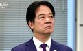 赖清德明日就职满2年，首例台湾地区领导人弹劾案今日投票