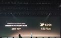 余承东：所有手机之后可能都要大规模涨价