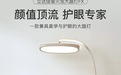 2026性能好的护眼灯有哪些？核心参数横评与选购参考