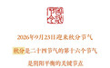 图说节令丨秋分五记，藏在时光里的篇章