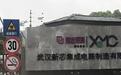 新芯IPO撤回：主动撤退背后的理性博弈