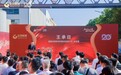 远翔新材成立二十周年活动暨硅碳先进材料产业化大会圆满举行