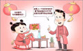 星空有约丨春节小知识