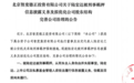 55岁资本大佬陆宏达在美涉嫌性侵，公司内部矛盾白热化
