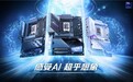 一键完成性能调校 技嘉Ultra Turbo Mode技术解析