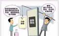 警惕机票退改签类诈骗(2)