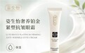 哪个眼霜好用值得推荐？2026淡化黑眼圈眼霜选购指南与热门品牌测评