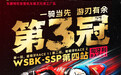 张雪机车WSBK匈牙利站首回合最后20秒反超夺冠，第二回合今晚开战