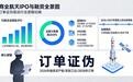 “订单证伪”逻辑如何定义2026-2027商业航天IPO窗口期？