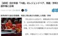 合计年龄74岁！外媒关注马龙许昕首秀，两人回归将为国而战吗？