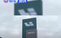 第20万台理想i6正式下线 2026款i6已陆续开启交付