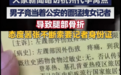 敢当警察面施暴，不仅是非法代孕者“太猖狂”的问题