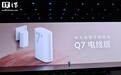 华为凌霄子母路由 Q7 电线版发布：支持星闪电竞专链，1219 元起
