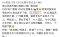 网友称付航脱口秀大量黄牛票无法入场，演出延迟！主办方致歉：将根据相关凭证承担观众损失 律师解读