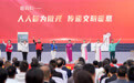 河北唐山举办2026年“迎国庆·文明实践我行动”主题活动(3)#