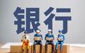 投资600万元购银行代销资管产品亏了 银行被判赔66万余元 法院：银行未尽适当性义务