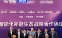 网传引望与宁德时代合作首批车型将于2027年上市 包含5款新车