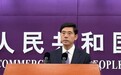 商务部：将以国家层面海外综合服务平台等为工作重点，提升出海企业国际竞争力