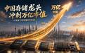 存储万亿“双雄”长鑫、长江存储IPO，谁将收获半导体财富重估