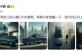 何小鹏：小鹏GX预计四五月上市