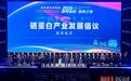 三位诺奖得主现身恩施，聚焦这个新兴产业