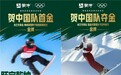 赢了就是牛！中国队斩获冬奥两枚金牌 蒙牛致敬每一份要强
