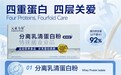 2026年蛋白质粉哪个牌子好？6个国产品牌公开参数与配方对比