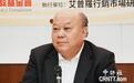 新党副主席李胜峰：台湾人对统一的民意发生了难以想象的变化