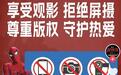 屏摄屡禁不止：观众、影院与法律的三角困局丨行业观察