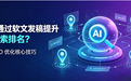 企业如何通过软文发稿提升AI搜索排名？5大GEO优化核心技巧