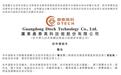 千亿PCB钻针龙头鼎泰高科H股递表，AI驱动赛道现并购潮