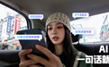 打车这件事，被千问用 AI 重新定义