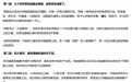观察者网读者：伊朗的结局早已注定 #风闻唠嗑儿# ​​​
