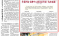 香港国际金融中心建设获得新“战略赋能”