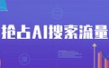 2026年GEO软文发稿平台选型指南：AI收录逻辑、内容标准与实操全流程