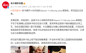 徕卡门店售卖：小米17 Ultra徕卡版黑银色上市！7999元起